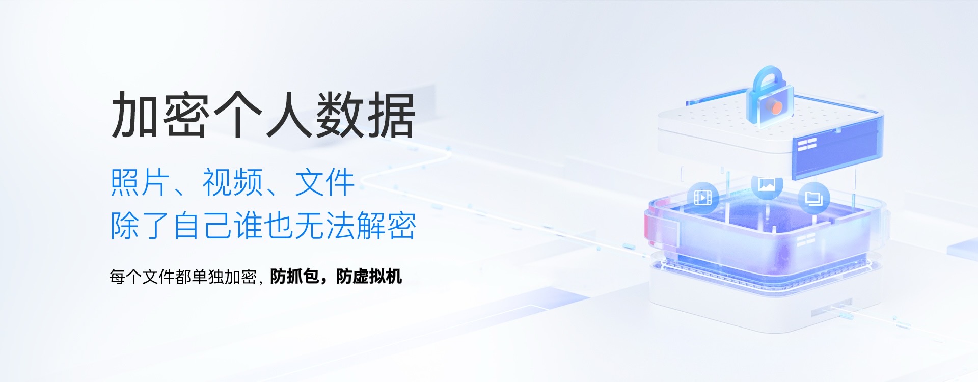 防截屏防录屏